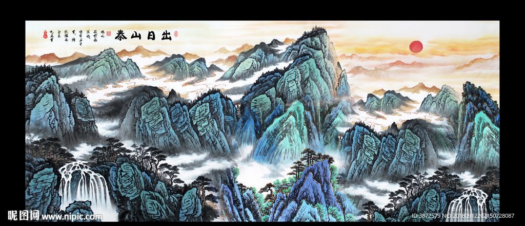 泰山