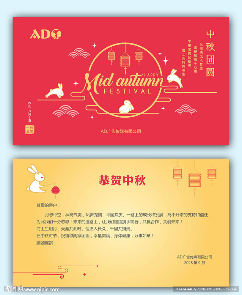 中秋高端贺卡矢量素材