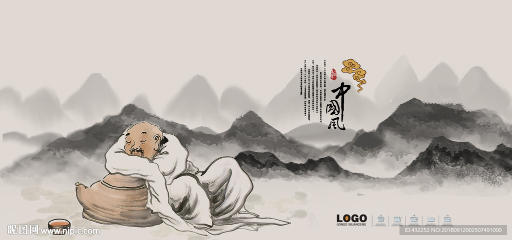 禅茶
