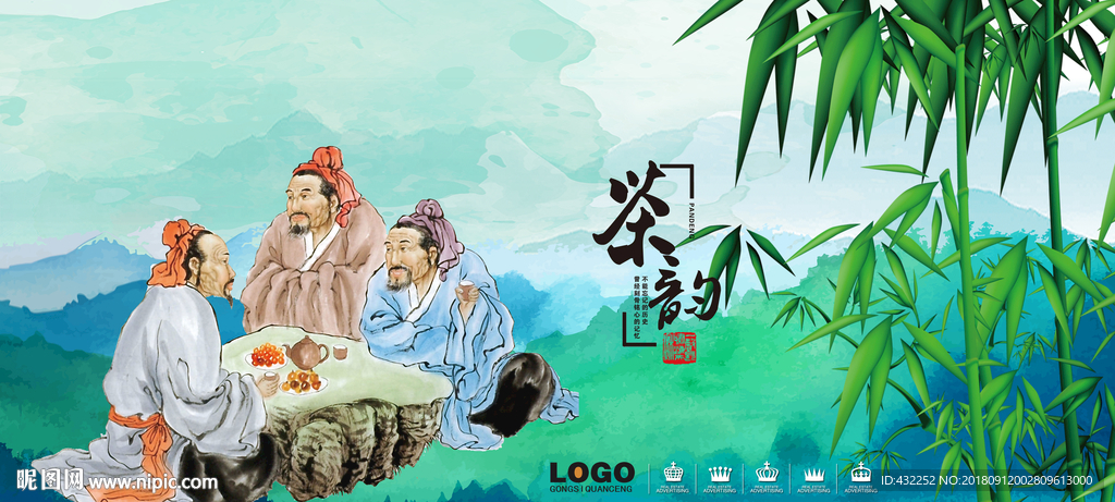 茶道