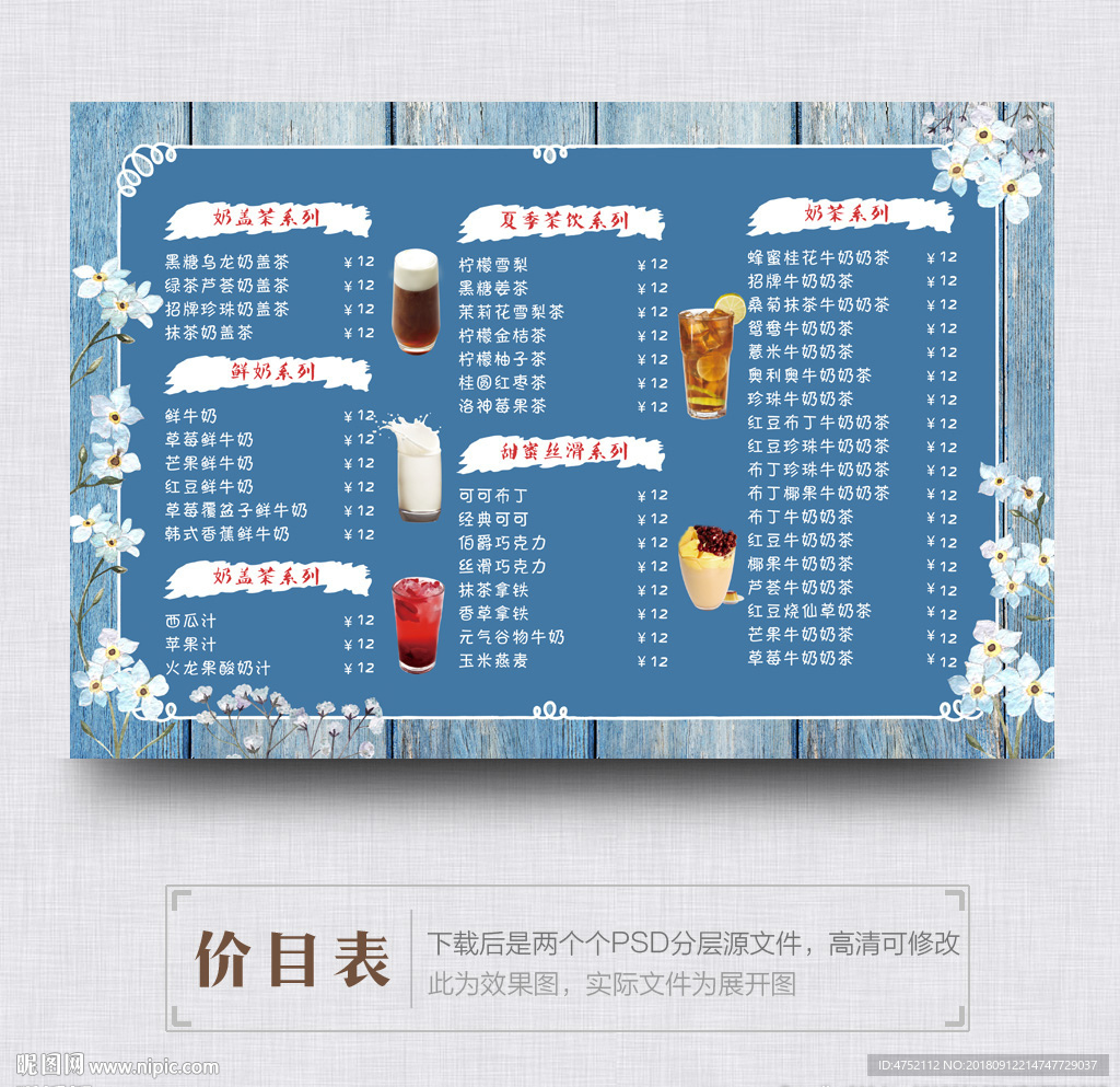 网咖价目表