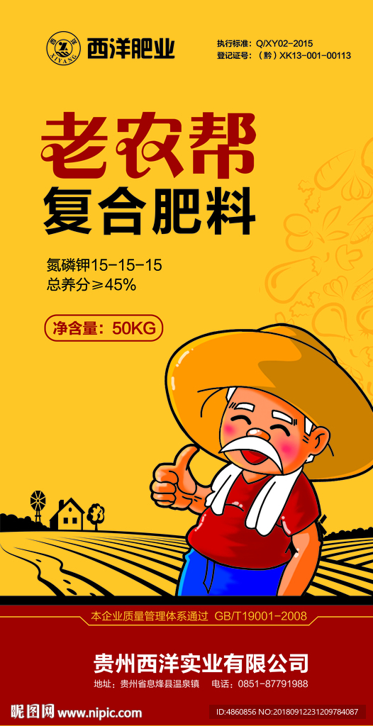肥料包装2