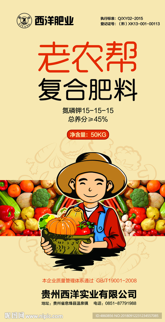 老农帮