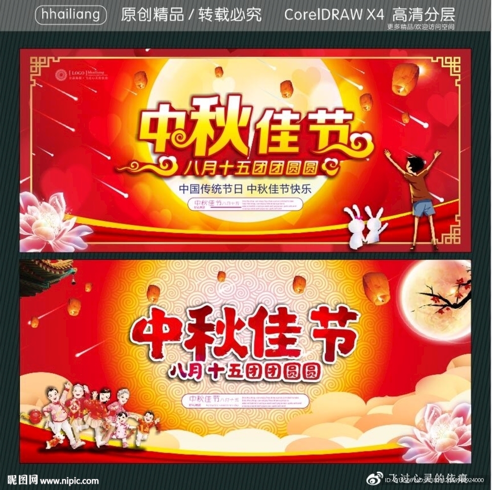 中秋佳节 八月十五团团圆圆
