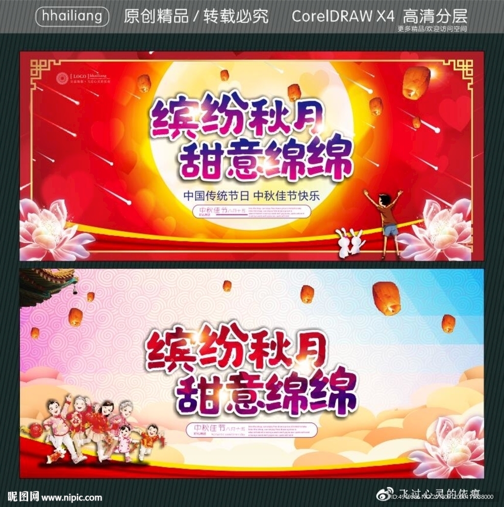 缤纷秋月 甜意绵绵