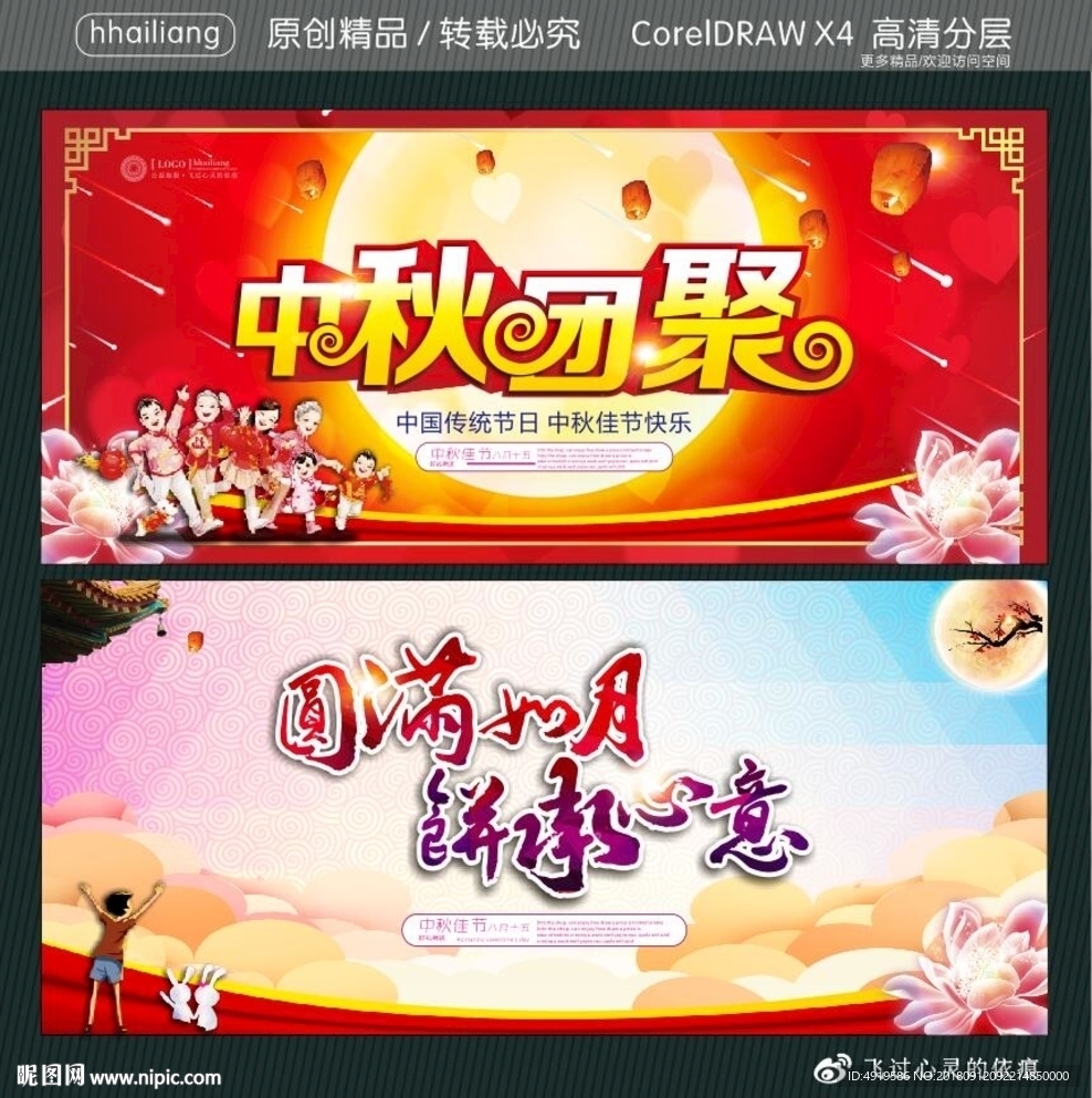 圆满如月 饼承心意 中秋团聚