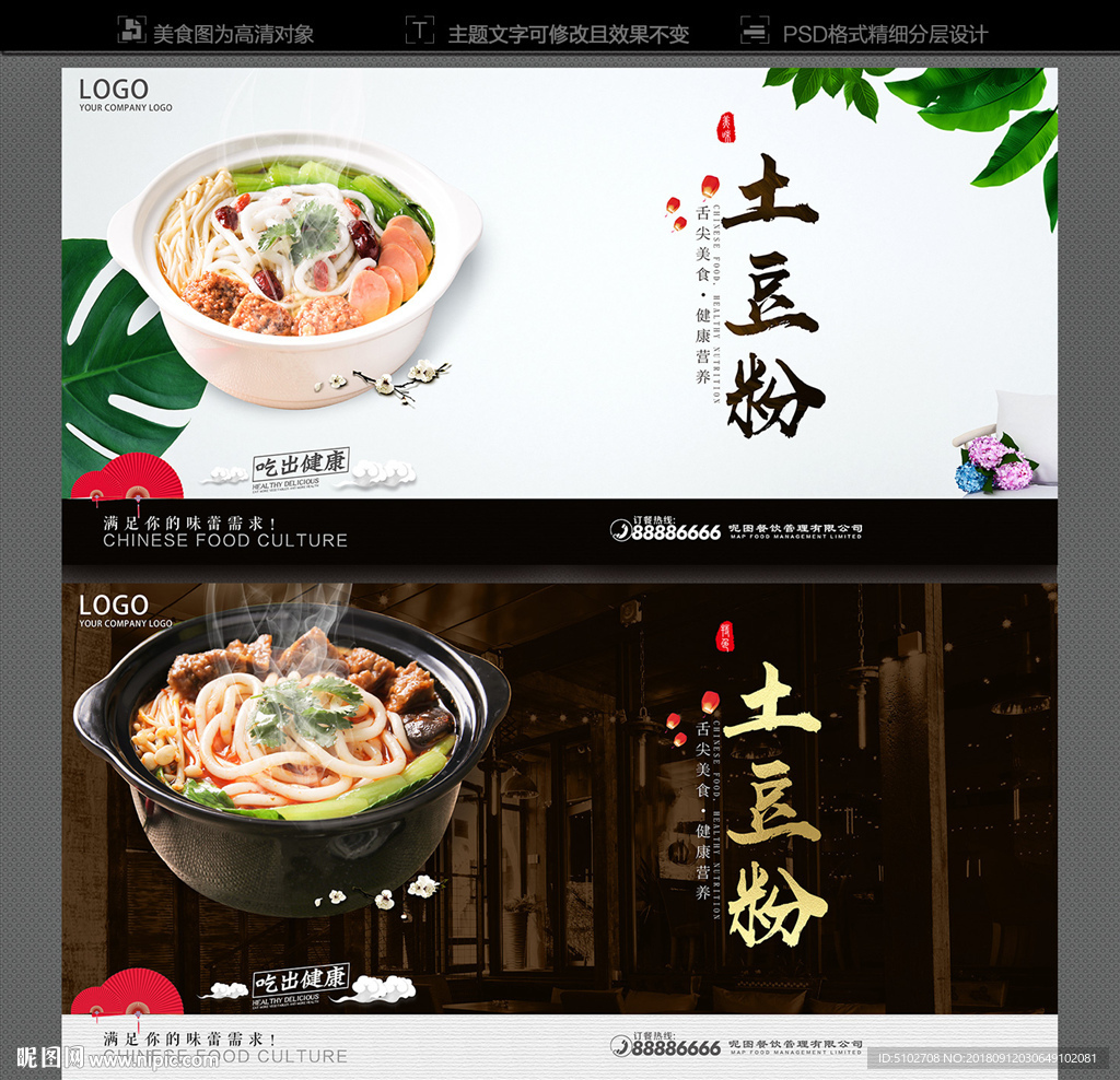 土豆粉