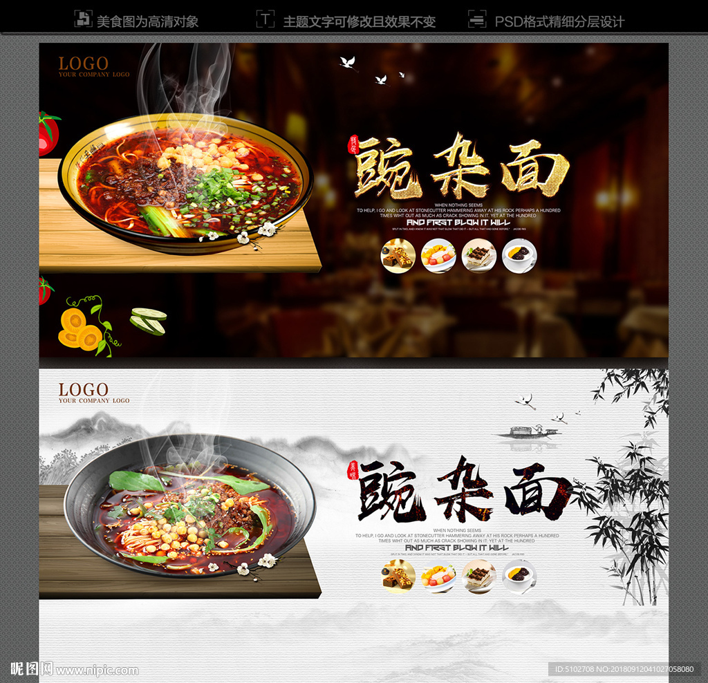 豌杂面