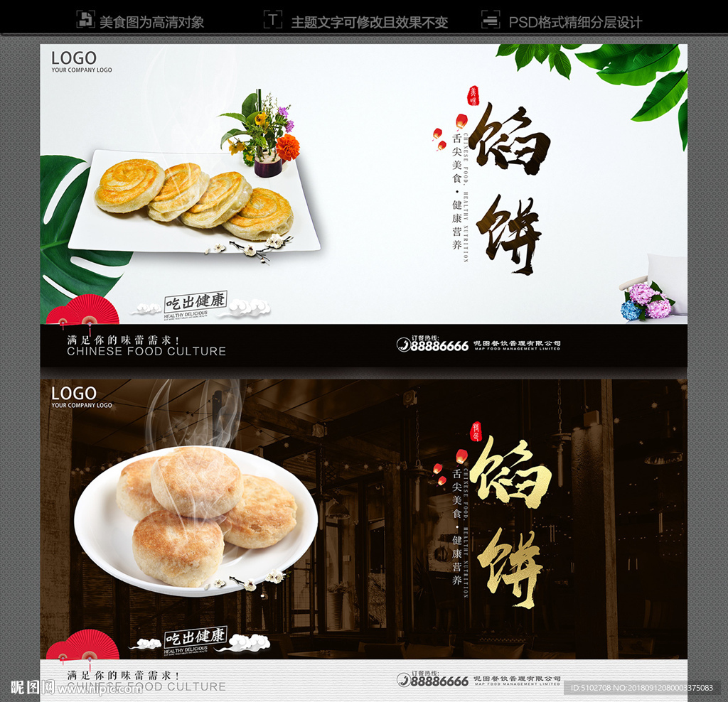 馅饼