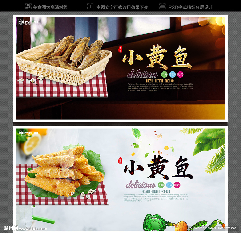 小黄鱼