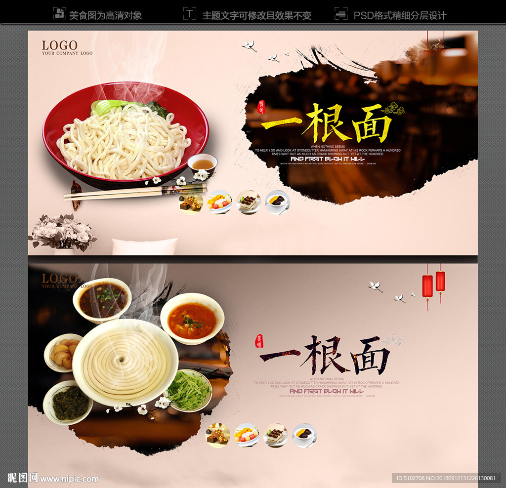 一根面