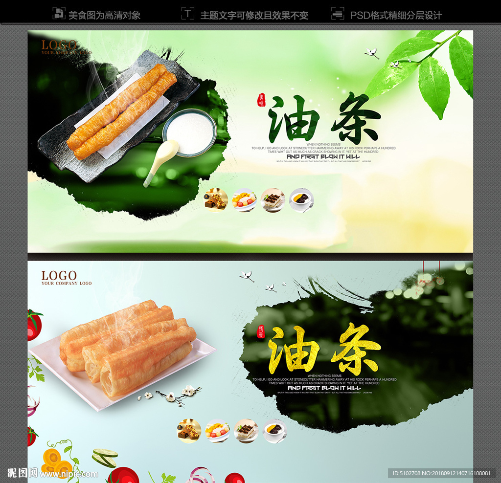 油条
