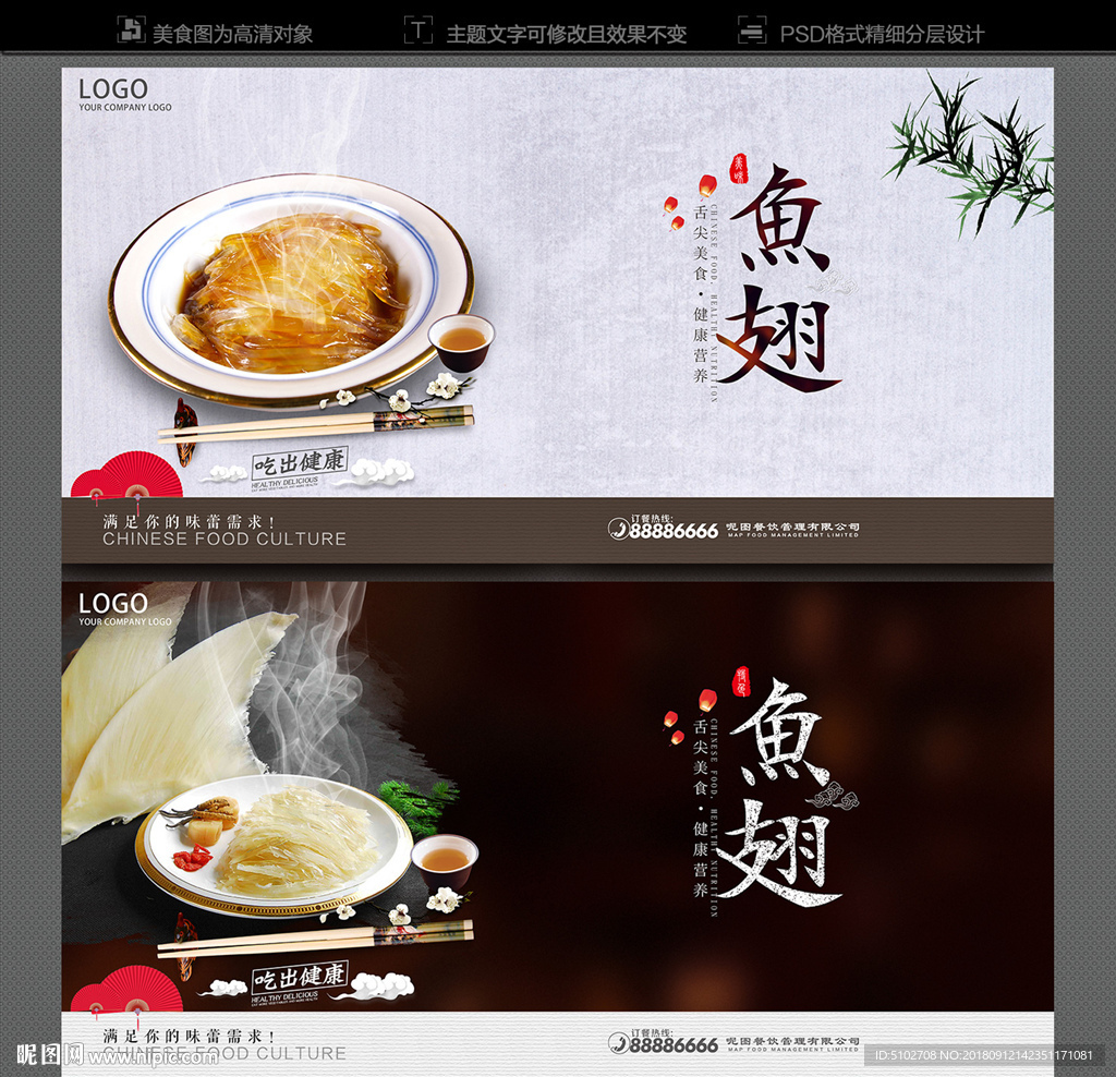 鱼翅