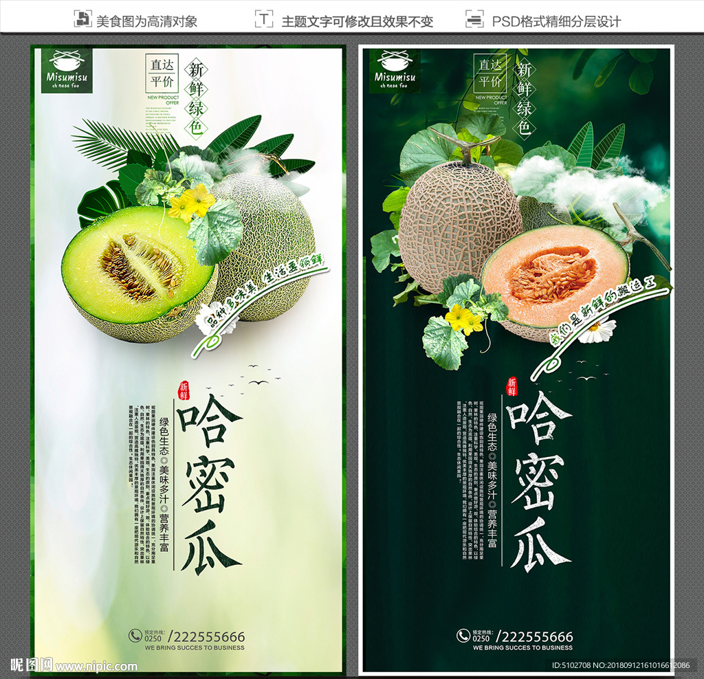 哈密瓜