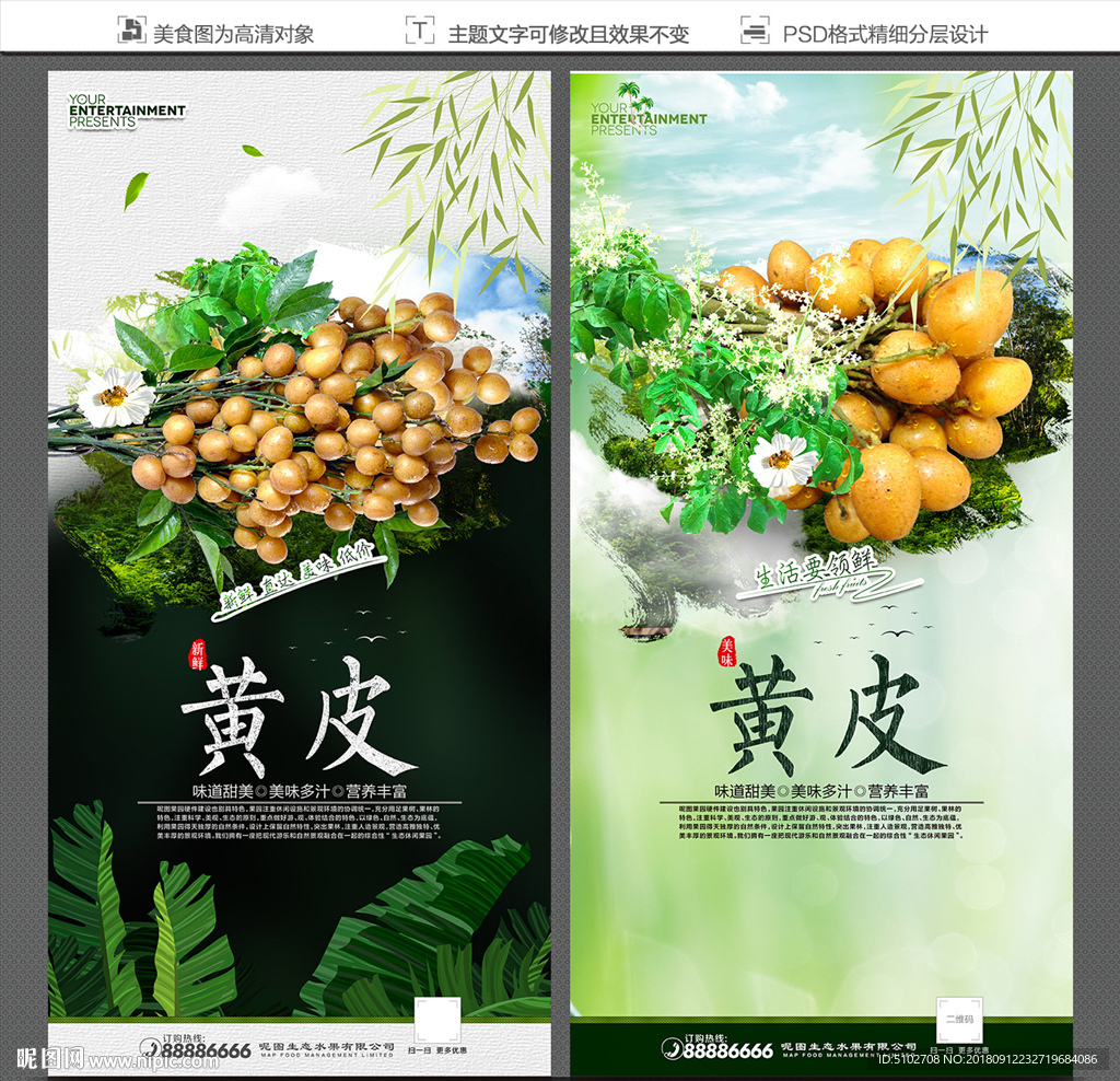 黄皮