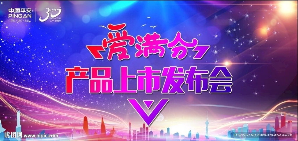 爱满分