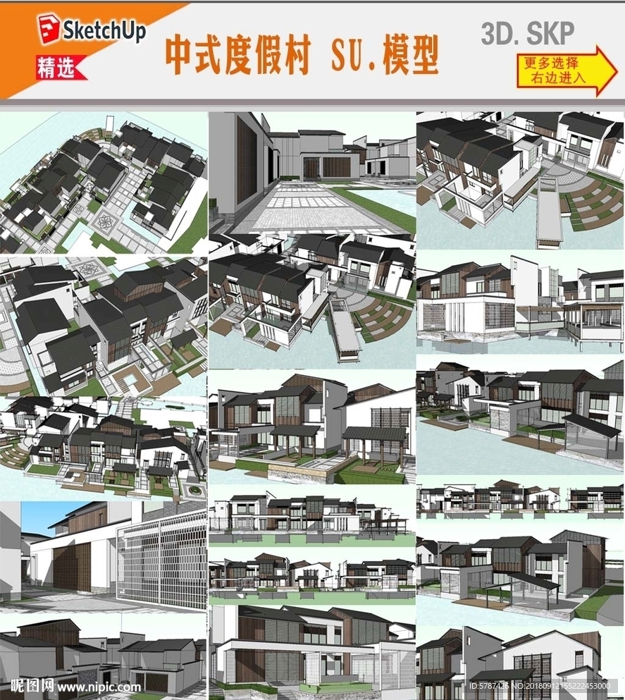 中式别墅会所SU模型