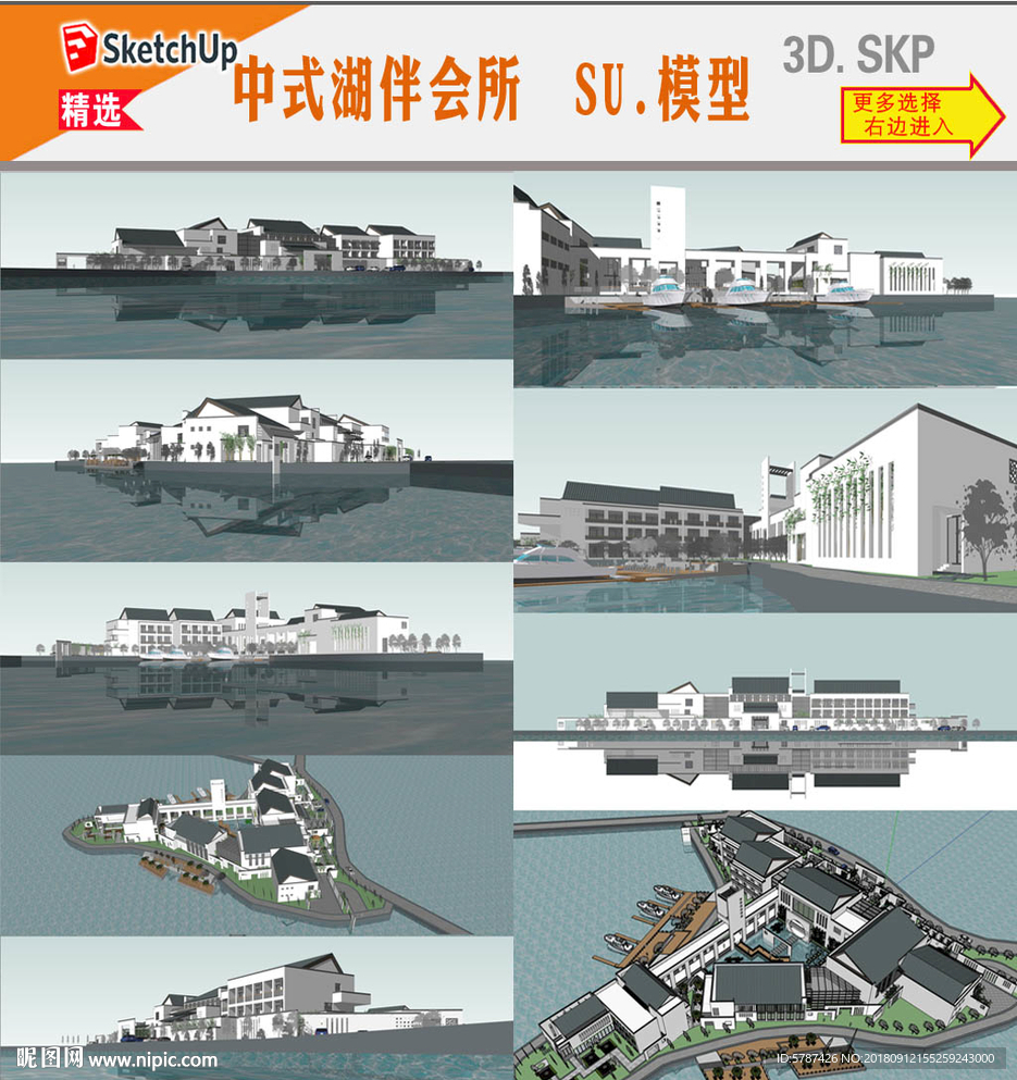 中式酒店会所建筑模型