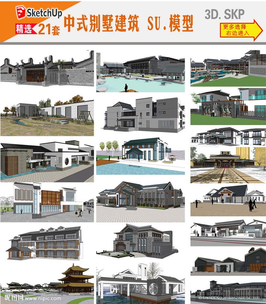 中式会所建筑设计SU模型