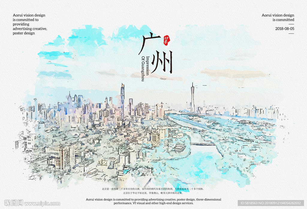 水彩城市