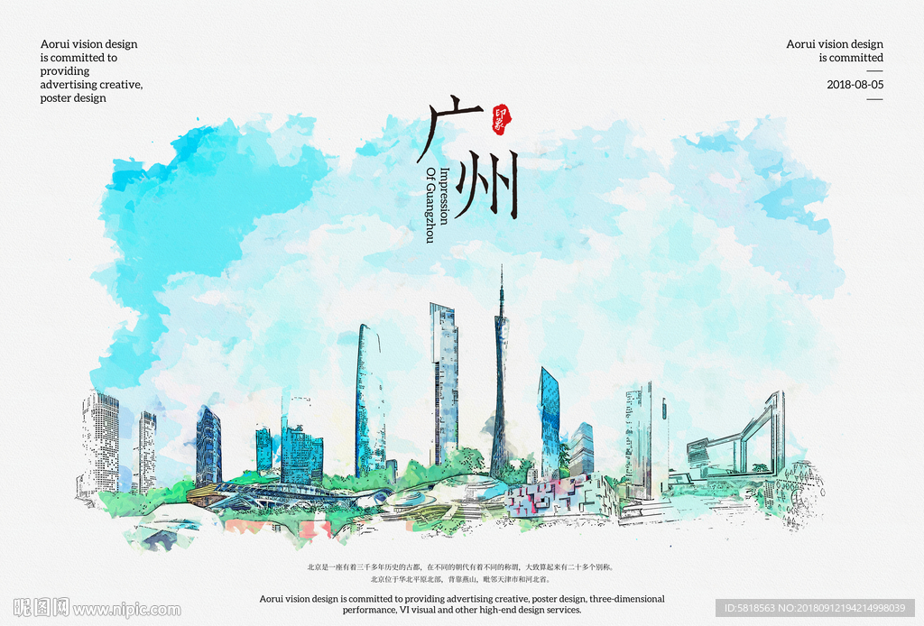 广州标志建筑