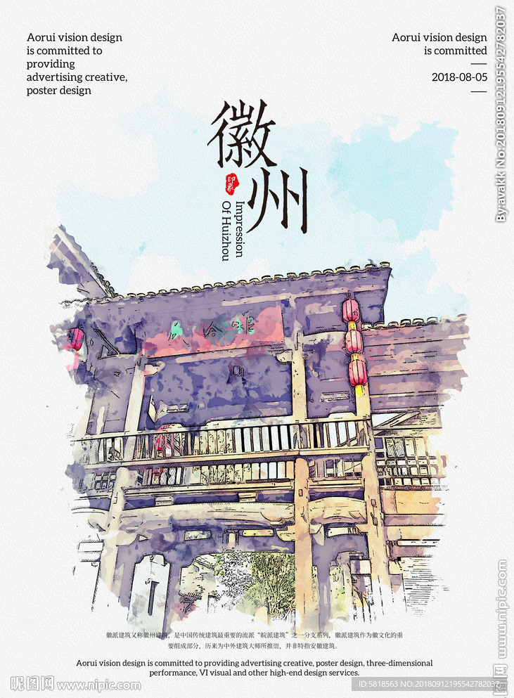 客栈酒家