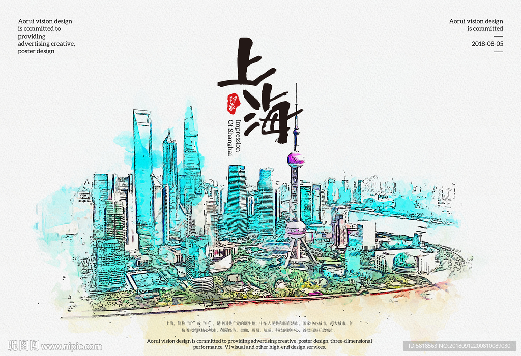 东方明珠