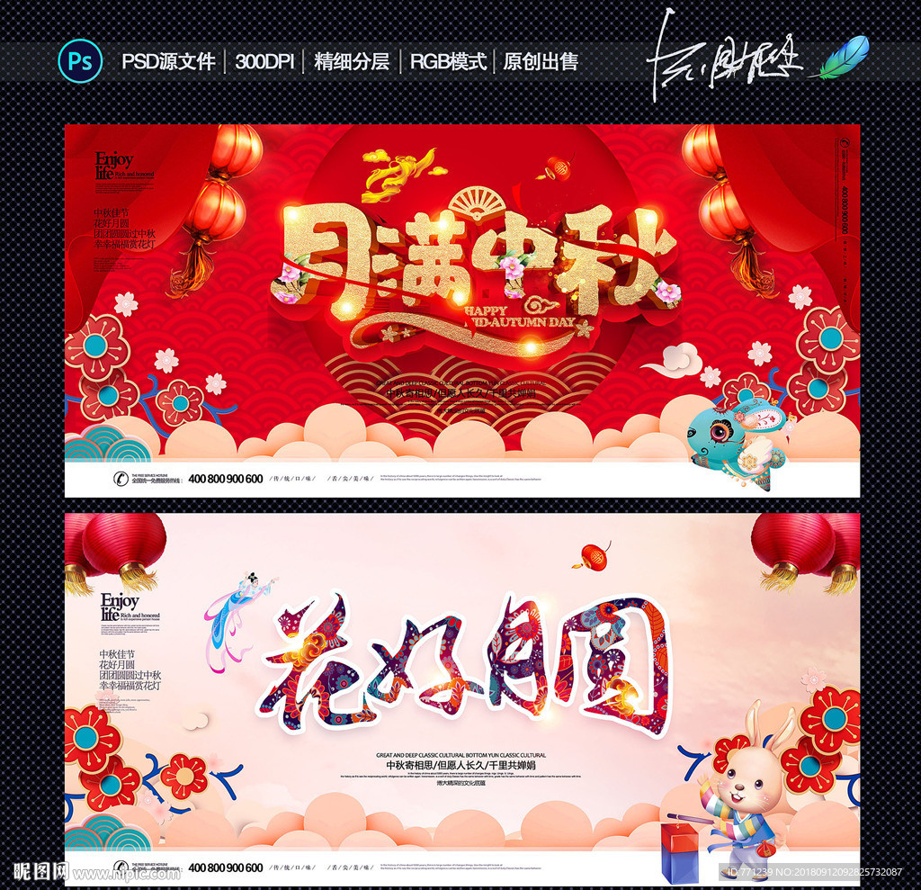 中秋