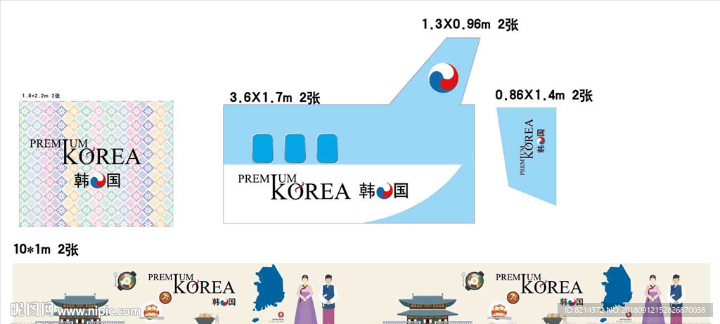 韩国背景