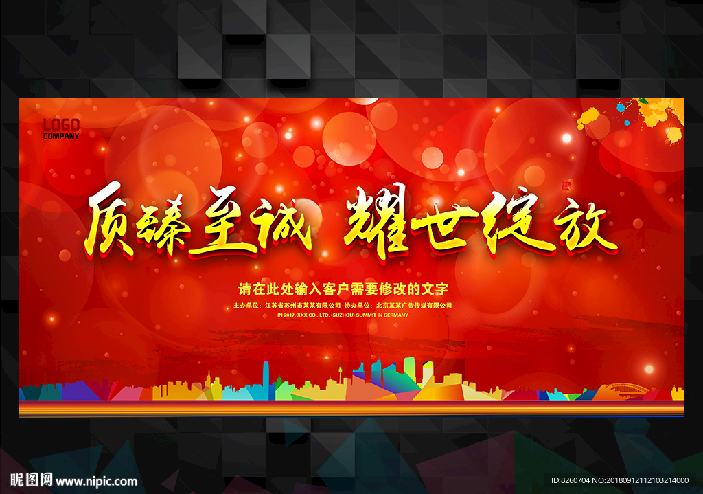 发布会