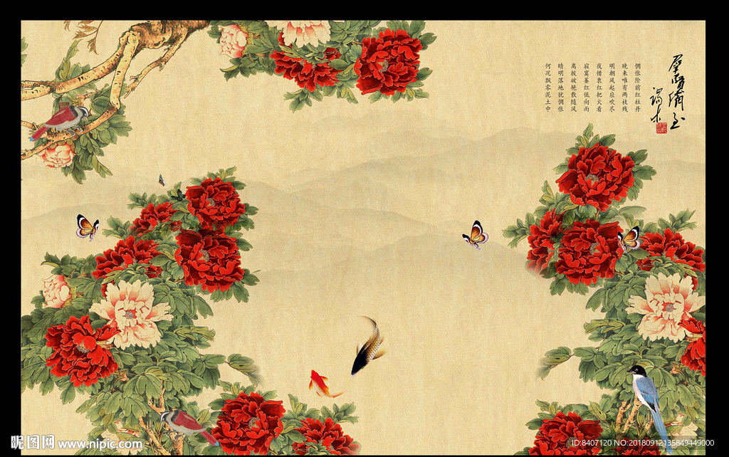 花开富贵