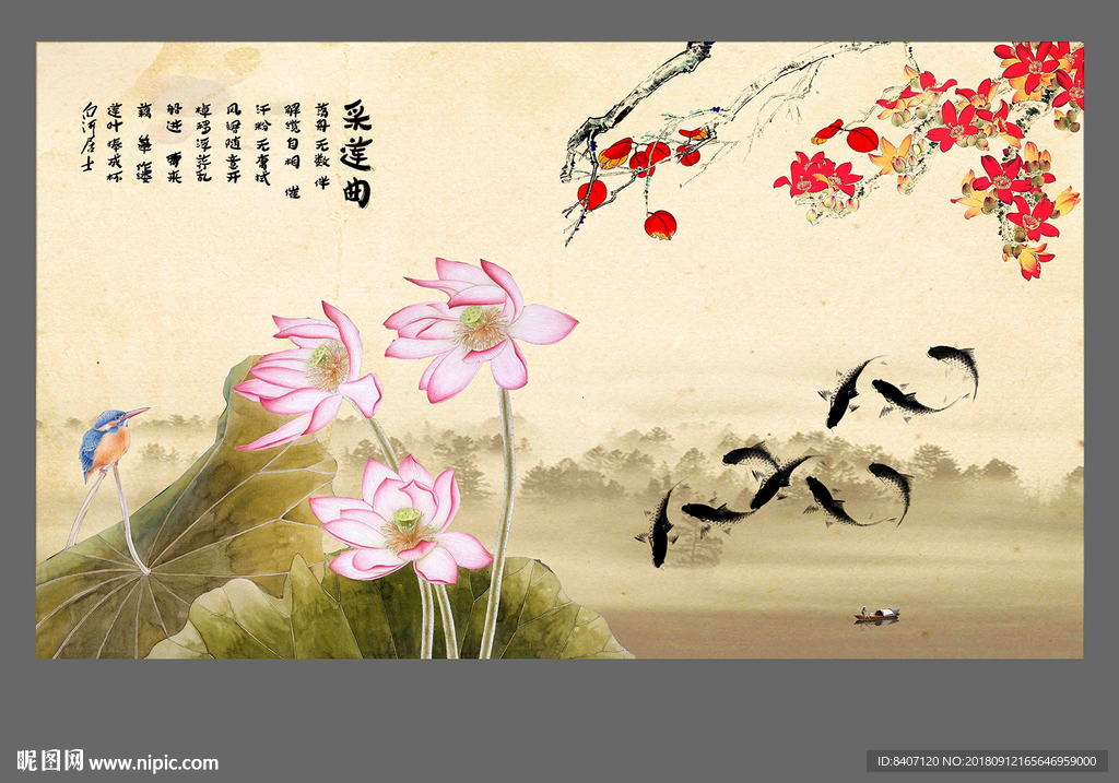 国画荷花