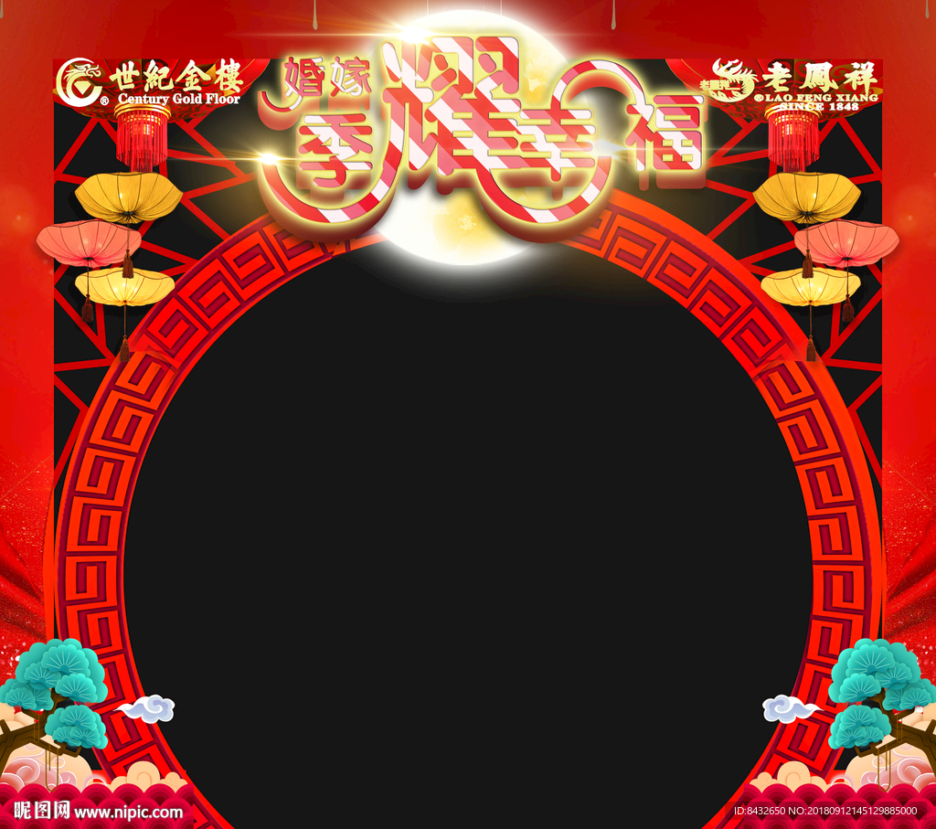 中秋国庆拱门