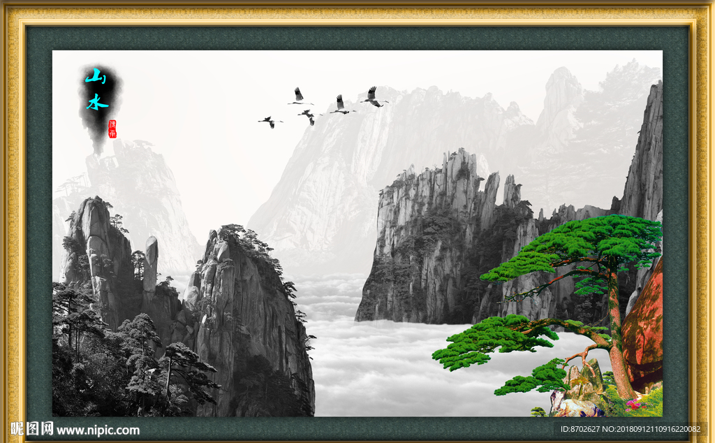 水墨画