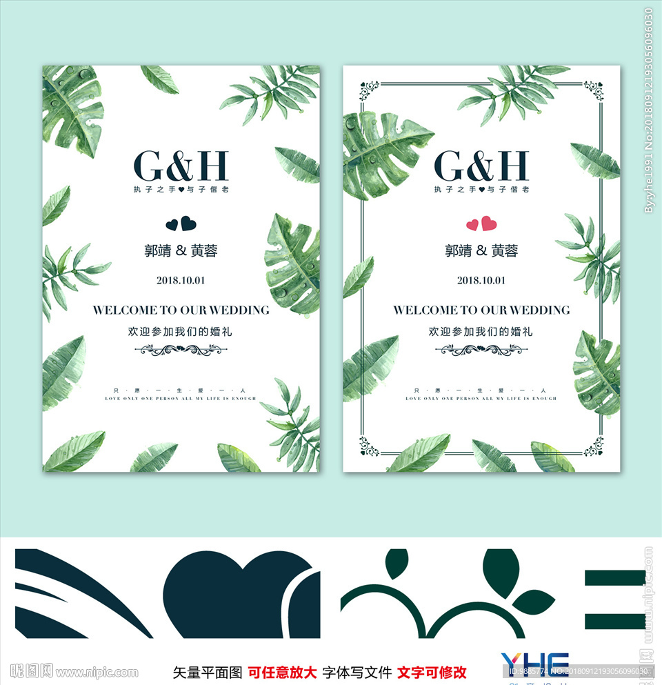 迎宾牌