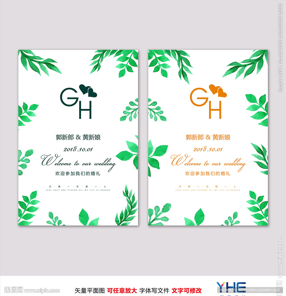 迎宾牌