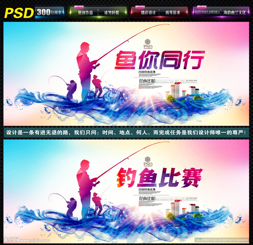 钓鱼比赛