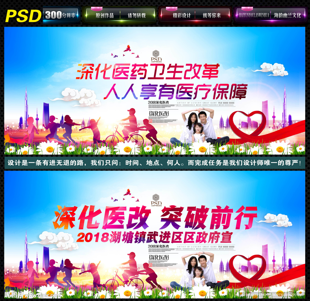 深化医改