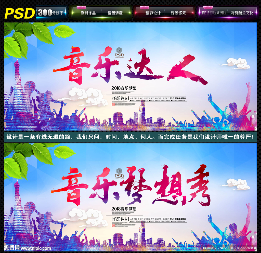 音乐