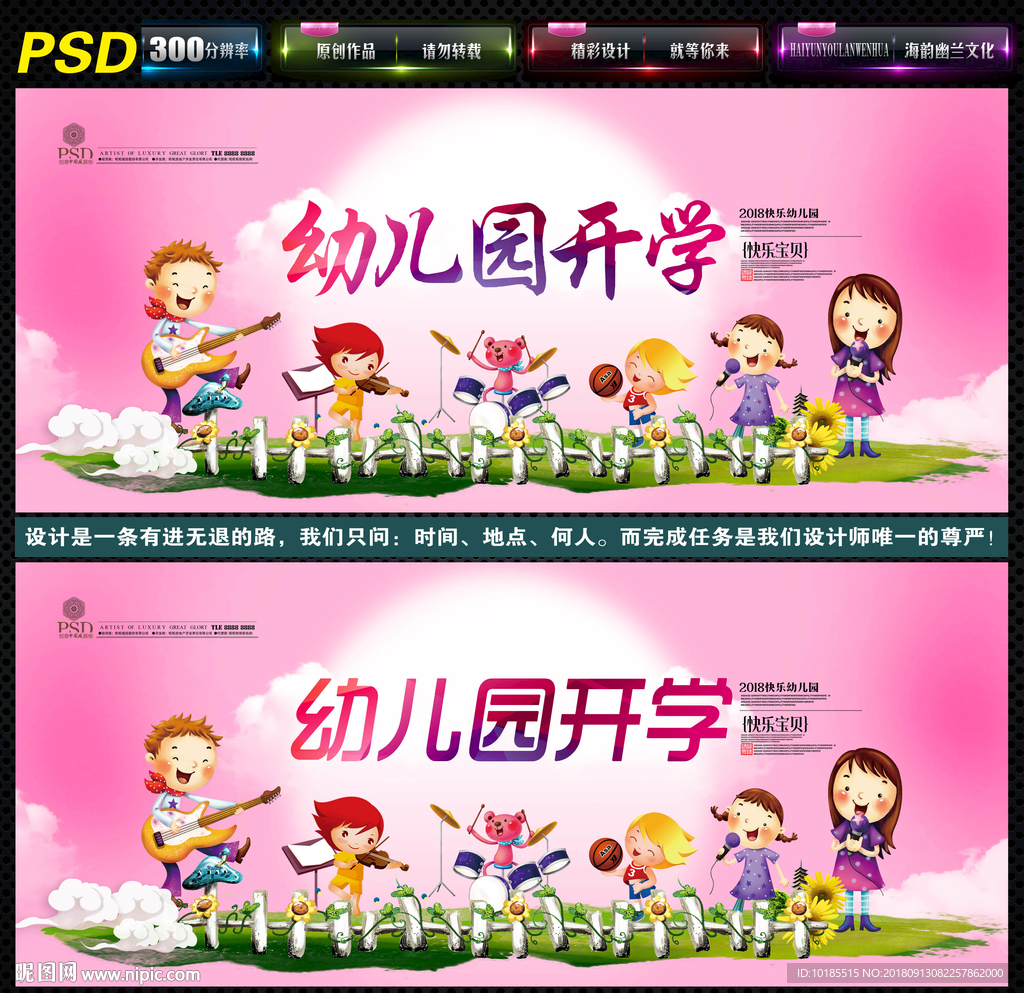 幼儿园