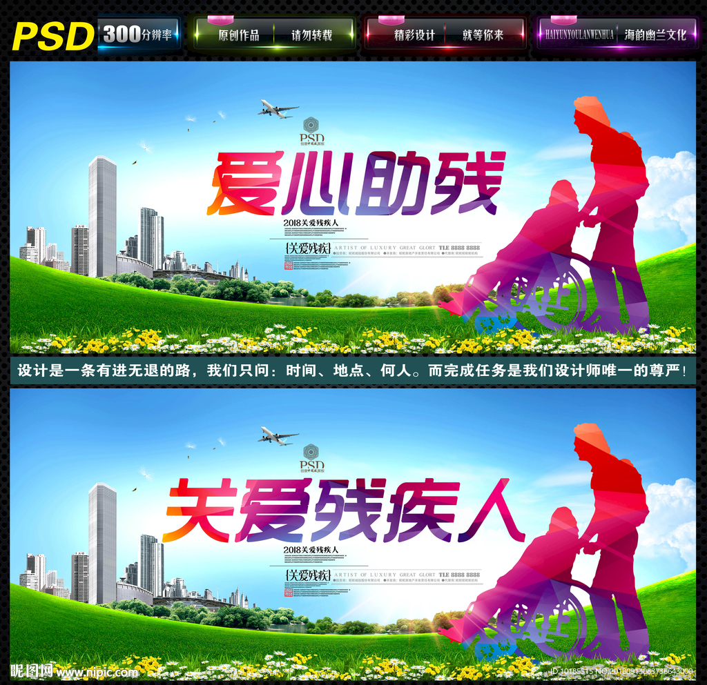 助残