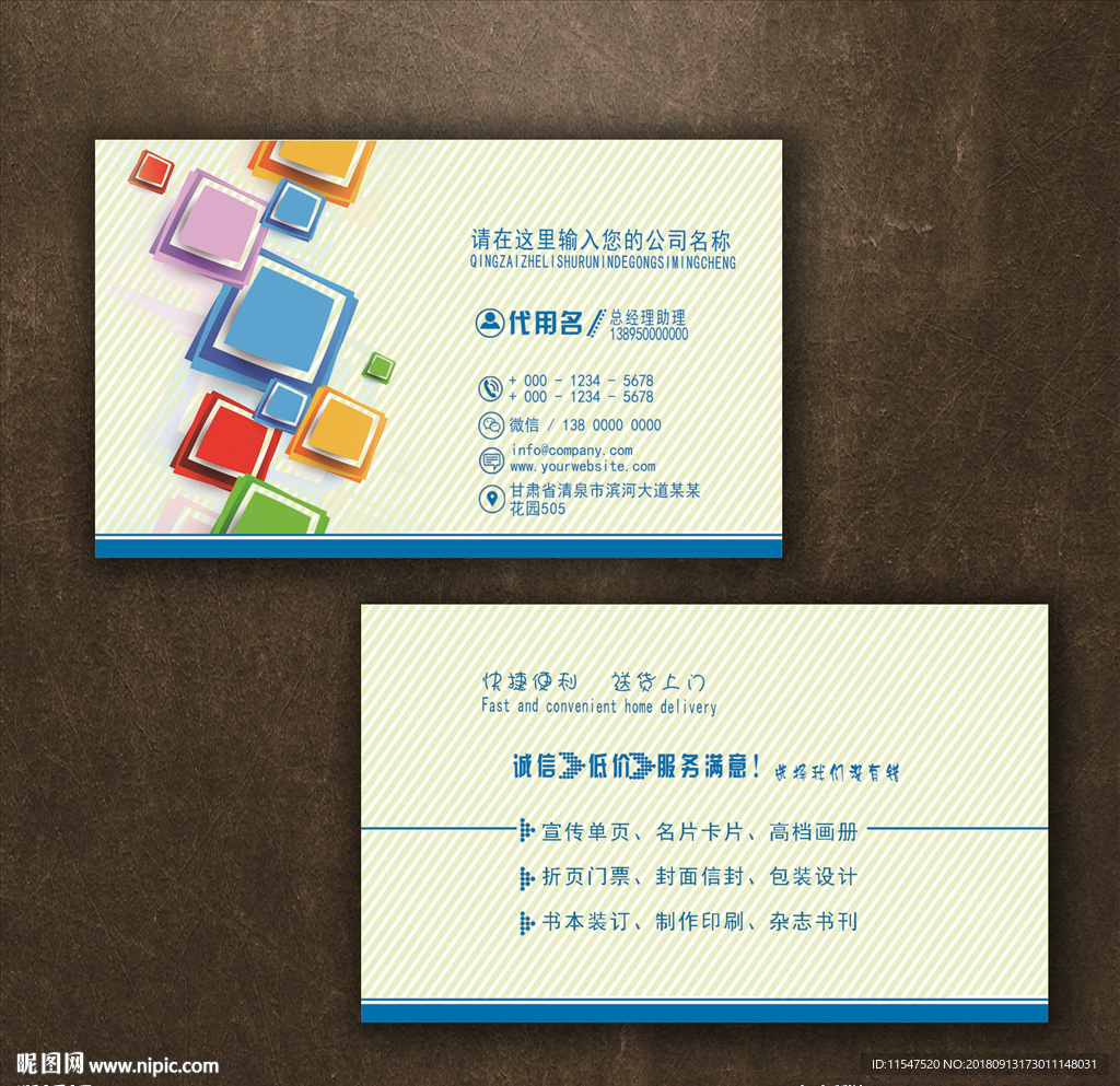 广告公司名片