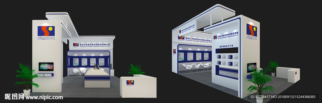 展台