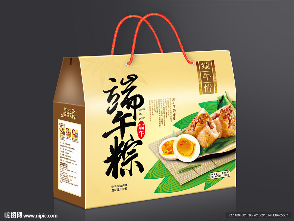 粽子包装平面图
