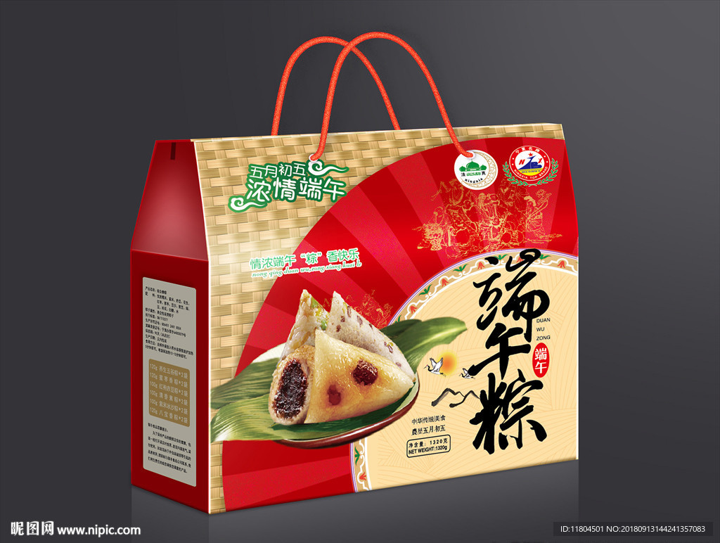粽子包装平面图