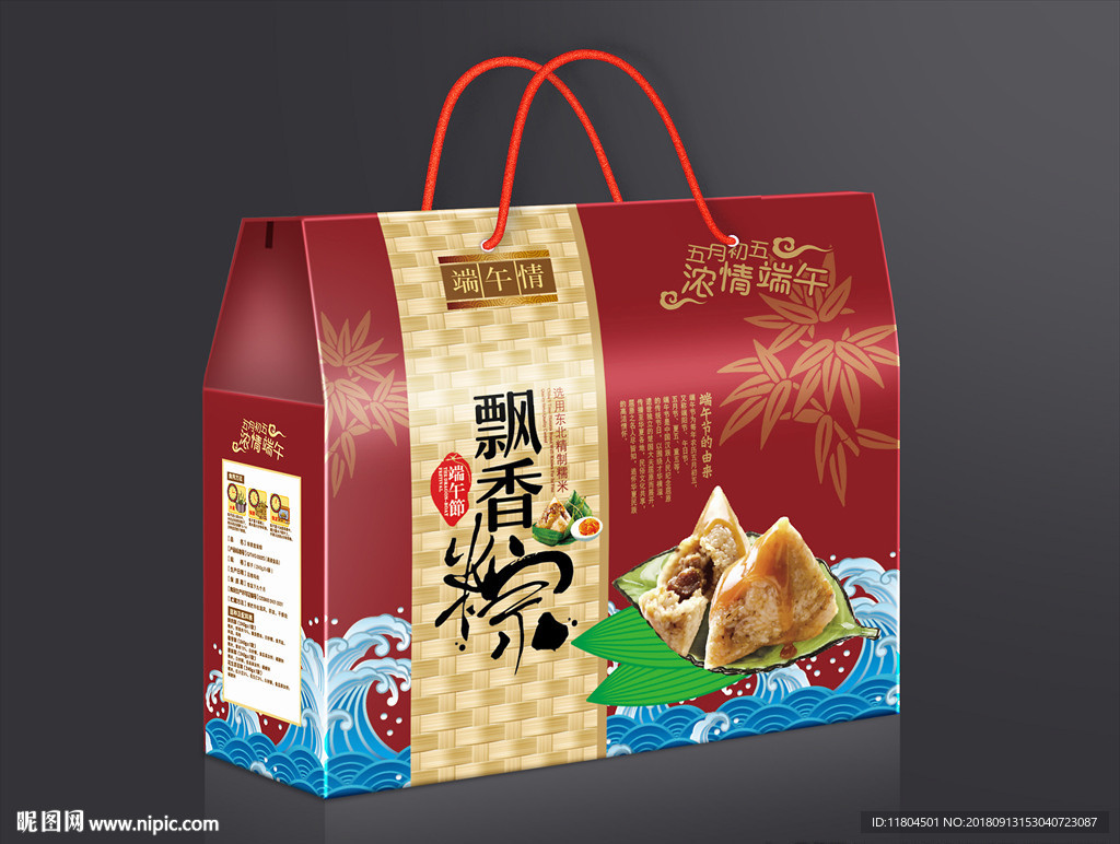 粽子包装平面图