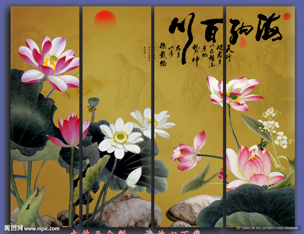 国画荷花