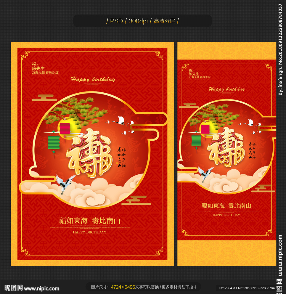 寿