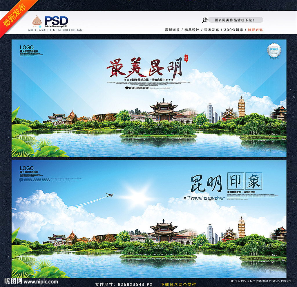 昆明