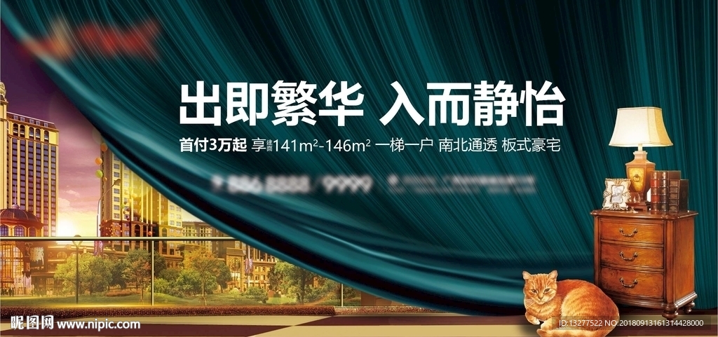 地产广告